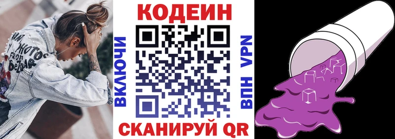 Кодеиновый сироп Lean Purple Drank  Красавино 