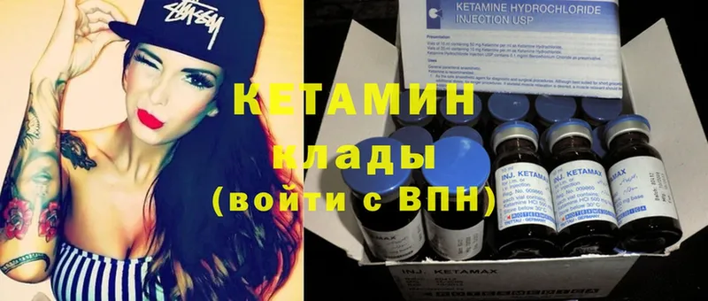 КЕТАМИН ketamine  Красавино 