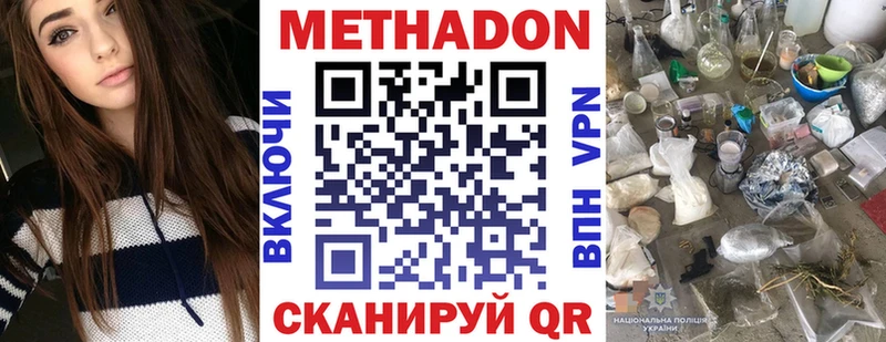 Метадон мёд  Красавино 