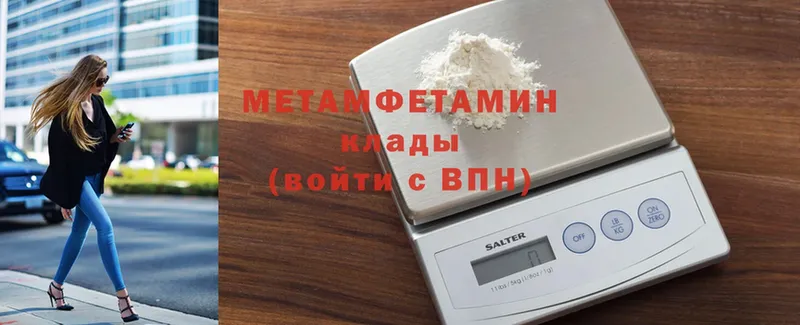 купить наркоту  Красавино  Первитин Methamphetamine 